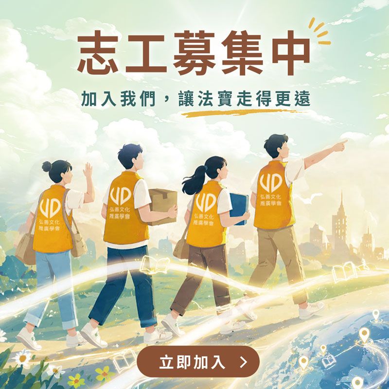 志工招募